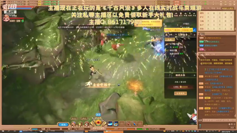 【2021-12-18 17点场】大叔最爱花生米：大叔最爱花生米的直播间