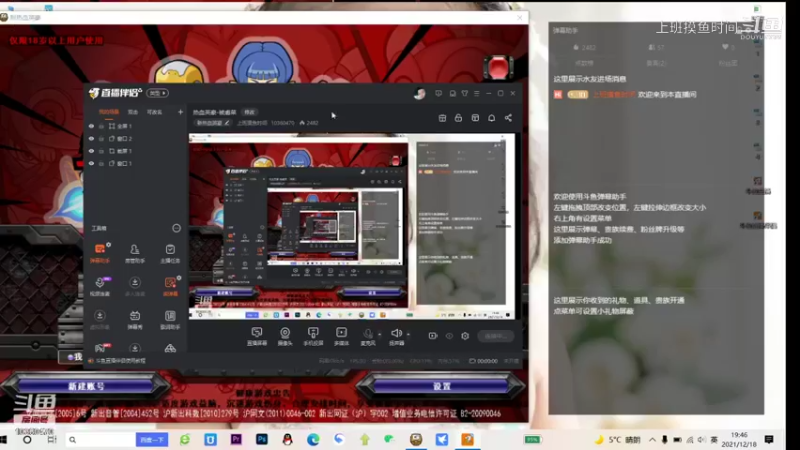 【新热血英豪】上班摸鱼时间的精彩时刻 20211218 19点场