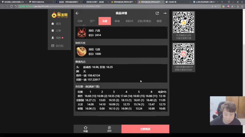 【2021-12-17 19点场】血墨丶：对萌新最友好的直播间