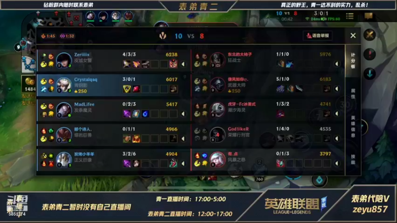 【2021-12-18 14点场】心星丶青一：表弟青二 恶霸野王教学