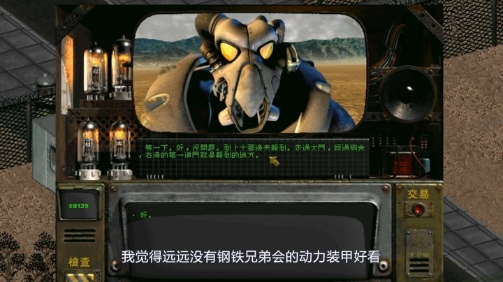 2021-12-18.【老孙聊游戏】辐射2孤身一人单挑废土上最强军事组织，结局会怎样？