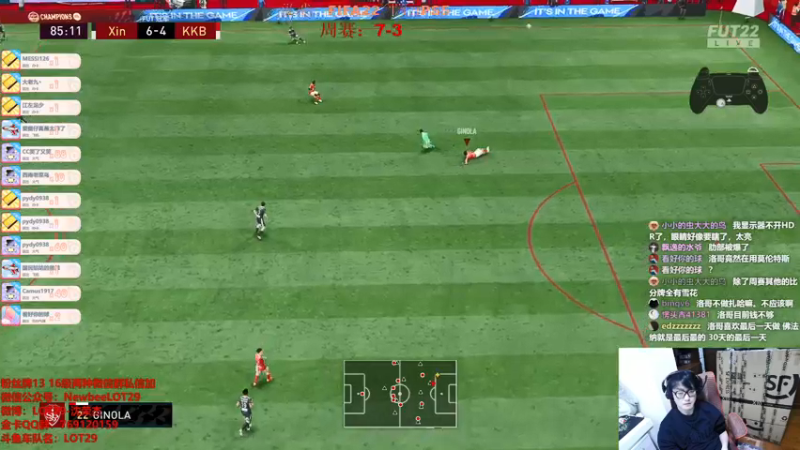 【2021-12-18 03点场】LOT29：FIFA22搞脑子