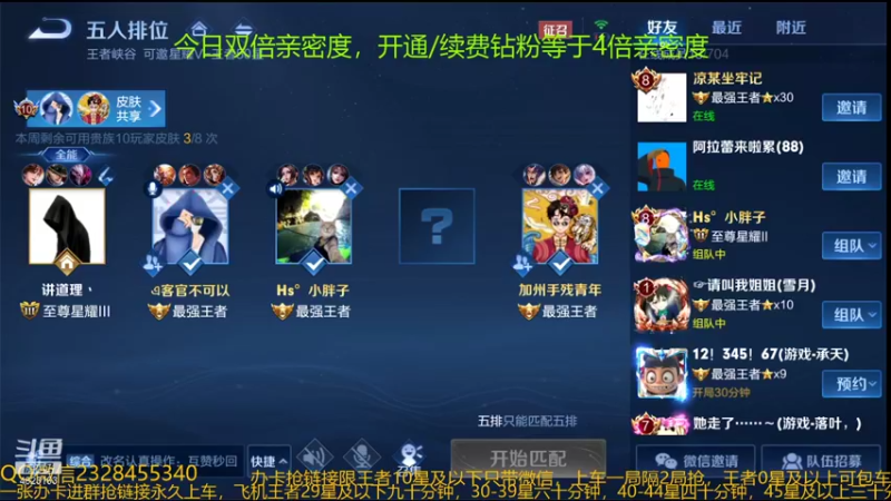 【2021-12-18 01点场】飞总er阿：国服猴子一张办卡永久上车