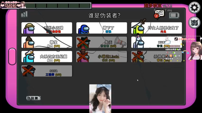 【2021-12-18 00点场】小琳达Linda：琳达:狼人杀❤