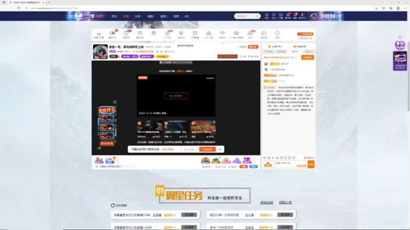 【2021-12-17 20点场】波波菜呀：找女儿的游戏