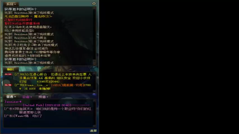 【DNF】杨家坪瓜娃子的精彩时刻 20211218 15点场(1)
