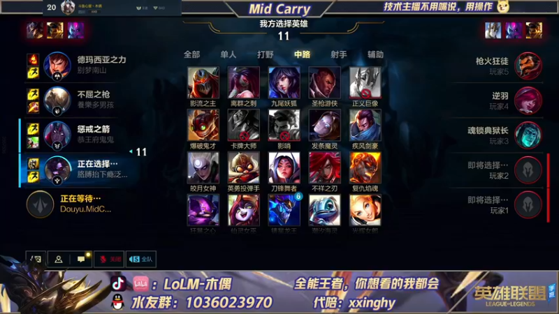 【2021-12-17 13点场】心星丶木偶：900分王者，MIDking宗师屠杀