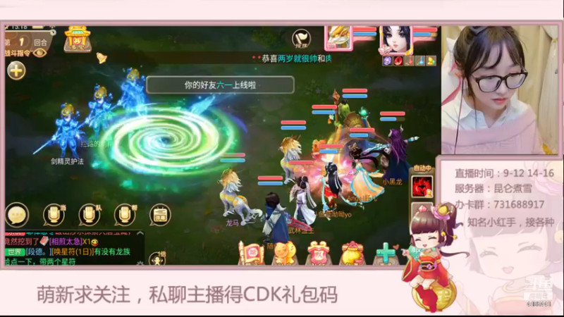 【2021-12-17 15点场】鹿呦呦yoyo：【昆仑煮雪】我氪金了，我要挖宝！