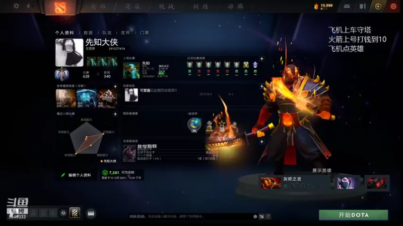 【2021-12-17 09点场】小小要单排mua：先知大侠，正道的光！
