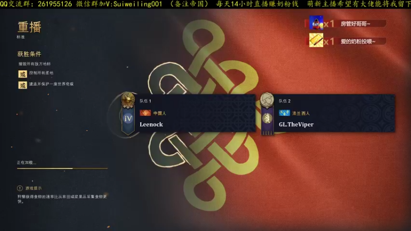 【帝国4】精彩！VIPER法兰西血斗李洛克中国！