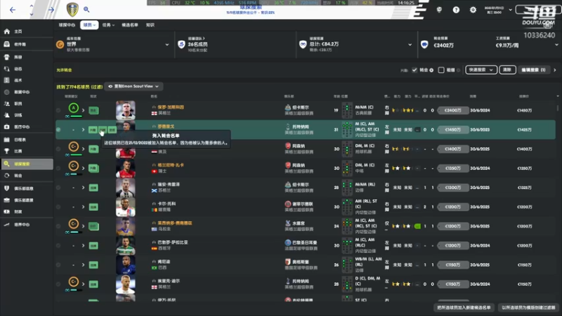 【2021-12-17 13点场】斯诺灬：【斯诺】FM2022利兹联乱战传奇！