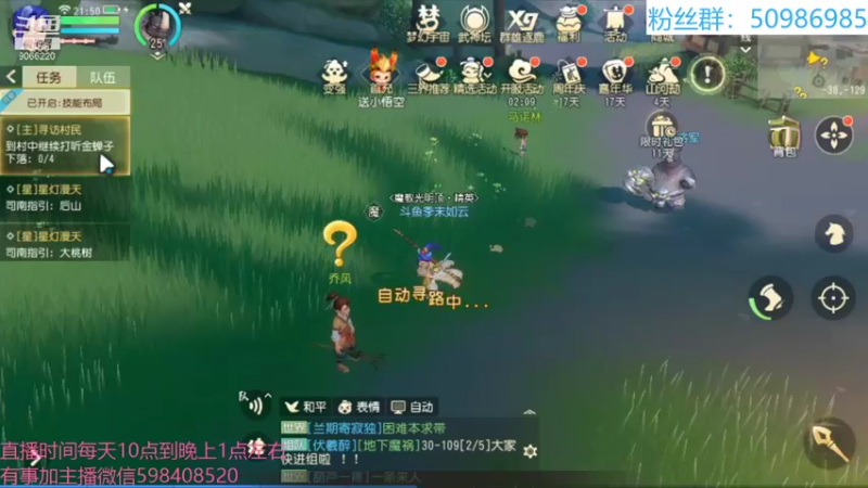 【2021-12-17 21点场】季末入云丶：梦幻三维第6天go