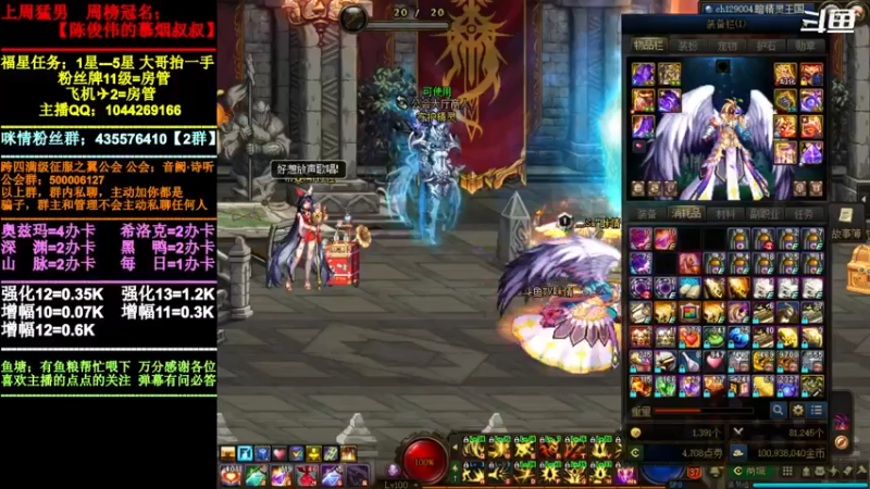 【2021-12-17 16点场】DNF咪情：跨四主播：云上未央，年底买车又买房。