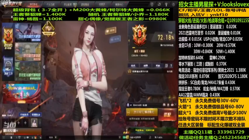 【2021-12-18 02点场】太原庞臭臭：圣诞潘多拉/借号/CF点秒到