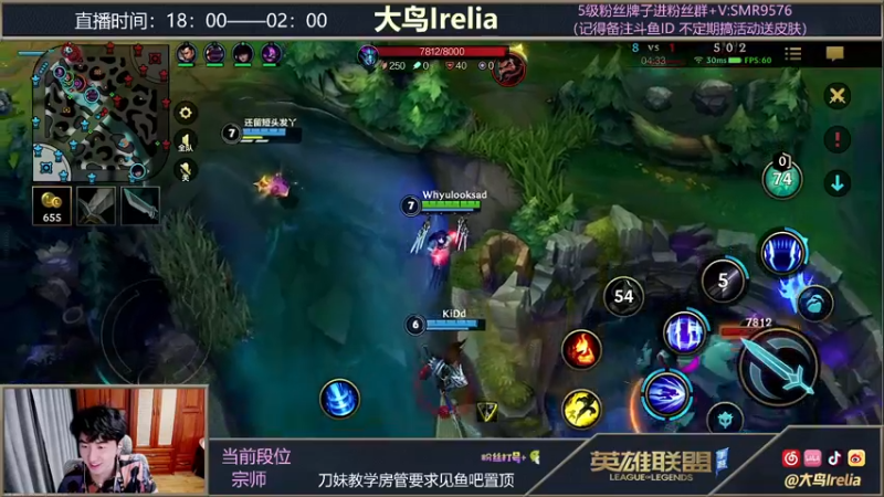 【2021-12-17 20点场】大鸟Irelia：刀妹亚索极致操作纵享丝滑