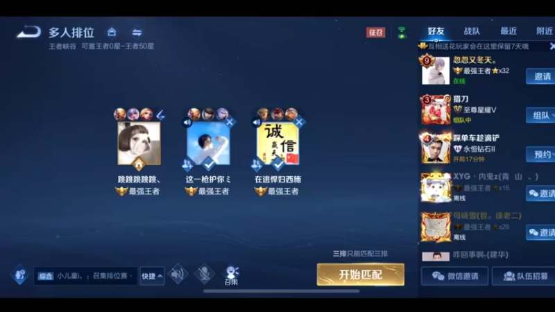 3.5万场国服孙悟空猴王宅哥超秀7