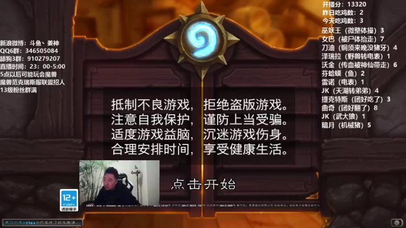 【2021-12-17 23点场】姜神丶：午夜小姜：激情午夜！
