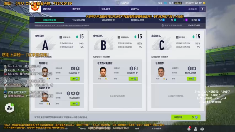 【2021-12-18 13点场】A胖瘦了：A胖OL4~开卡/看号/踢球