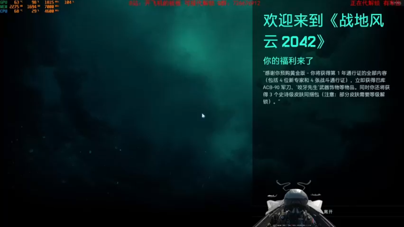 【2021-12-17 17点场】板仔酱：二战穿越过来的老飞行员