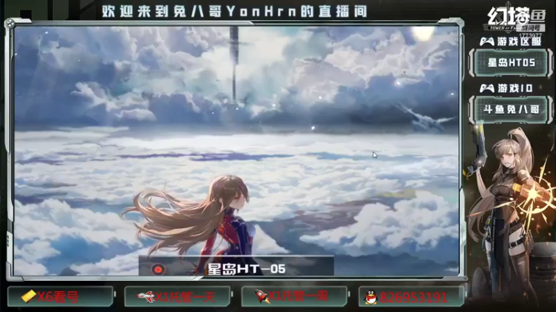 【2021-12-16 19点场】兔八哥YonHen：《幻塔》地图传送点已开完