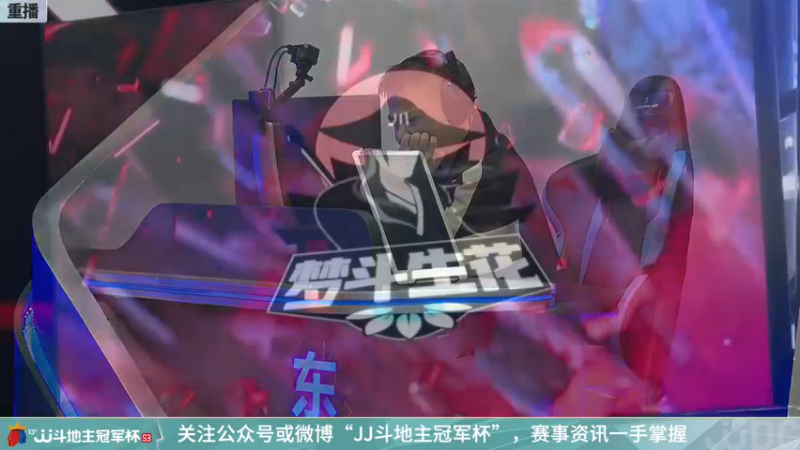 【2021-12-18 10点场】JJ斗地主官方：经典战役回顾 488743