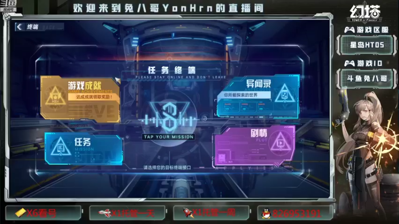 【2021-12-16 17点场】兔八哥YonHen：《幻塔》终测玩家有问必答