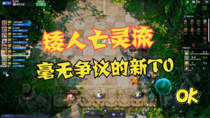 连败亡灵龙都能翻身！这矮人羁绊过于离谱！