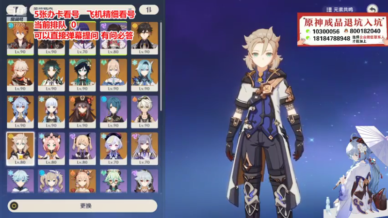 【2021-12-17 16点场】初初大小姐：【苏御】超强理解 精细看号