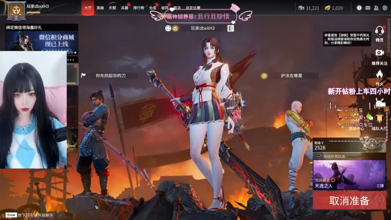 【2021-12-17 21点场】林非鹿丶：坏女人没有爱情