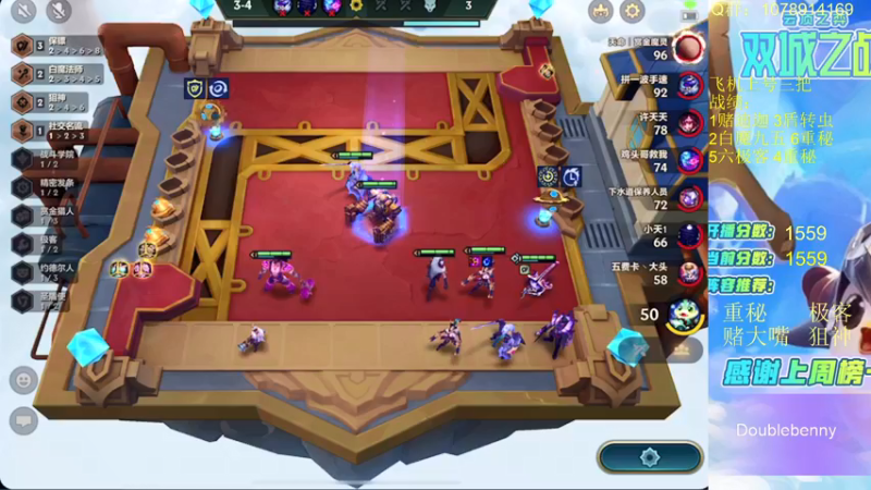 【2021-12-18 14点场】Double可乐：王者分段强势阵容教学！