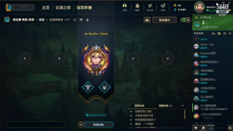 【2021-12-18 00点场】27157丶Calvin：电一至臻蕾欧娜绝活哥想上车关注办卡