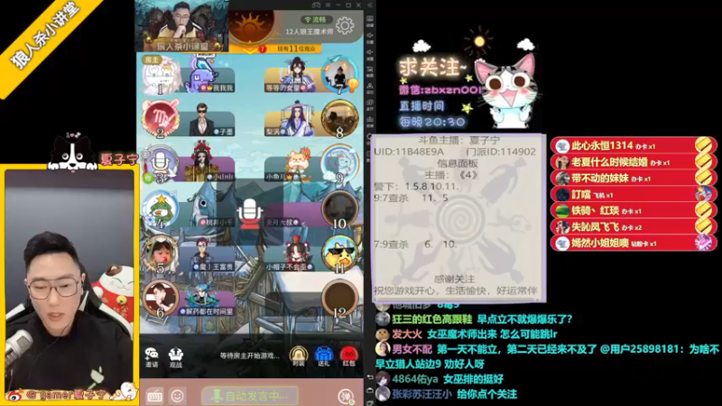 【2021-12-17 22点场】夏子宁：《狼人杀小讲堂》