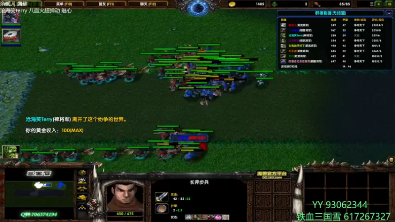 【2021-12-17 16点场】余贰人：3：三国雪—光明纪元