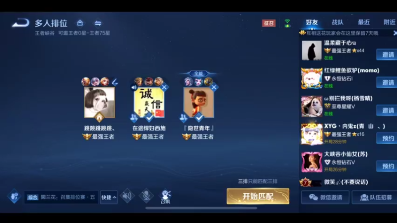 3.5万场国服孙悟空猴王宅哥超秀20