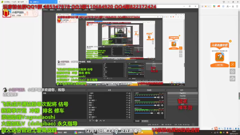 【2021-12-17 20点场】三国马老师：晚上8点开播 1381525