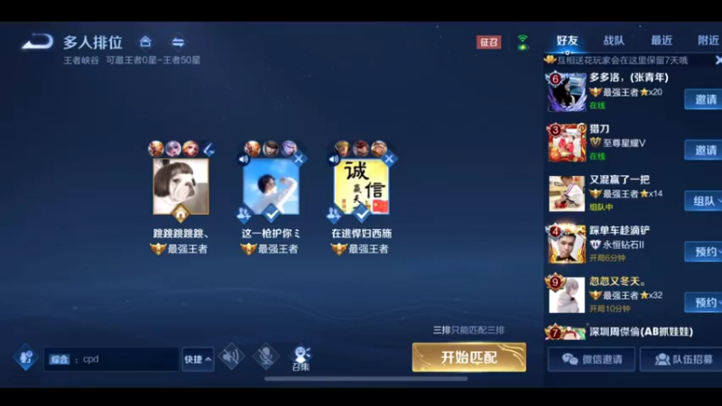 3.5万场国服孙悟空猴王宅哥超秀6