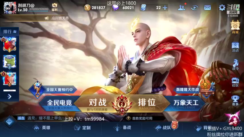 【2021-12-18 08点场】Fly高一刀：高一刀： 思路清晰了