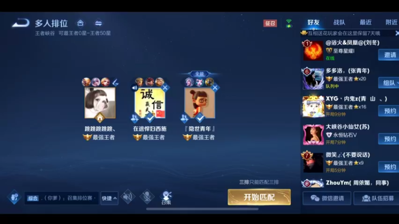 3.5万场国服孙悟空猴王宅哥超秀19