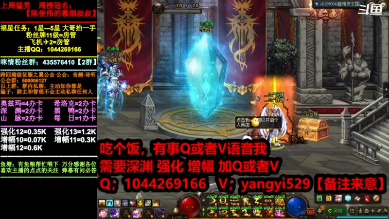 【2021-12-17 18点场】DNF咪情：跨四主播：云上未央，年底买车又买房。