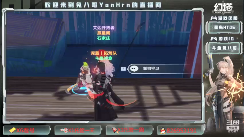 【2021-12-17 19点场】兔八哥YonHen：《幻塔》地图传送点已开完