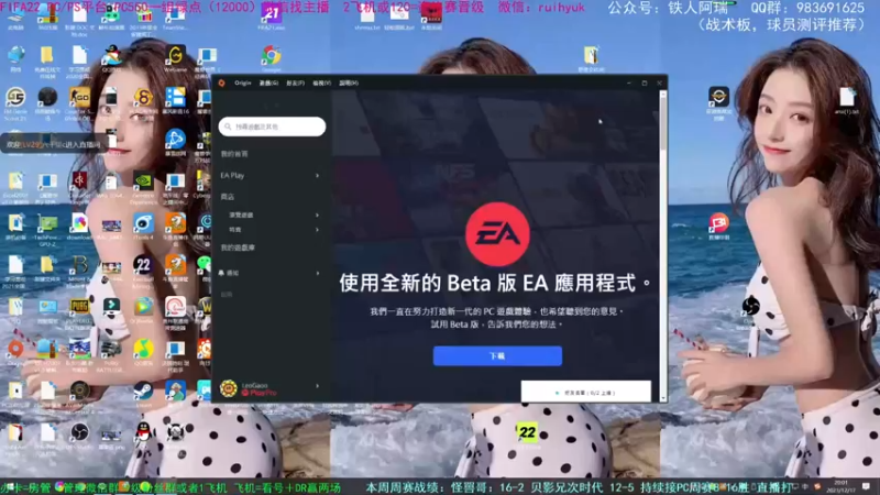 【2021-12-17 20点场】铁人阿瑞：4年资深主播有问必答 FIFA22周赛