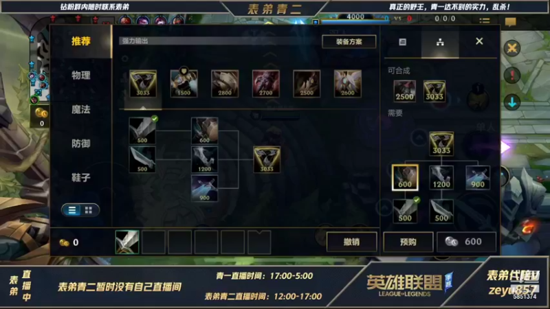 【2021-12-16 13点场】心星丶青一：表弟青二 保姆打野教学