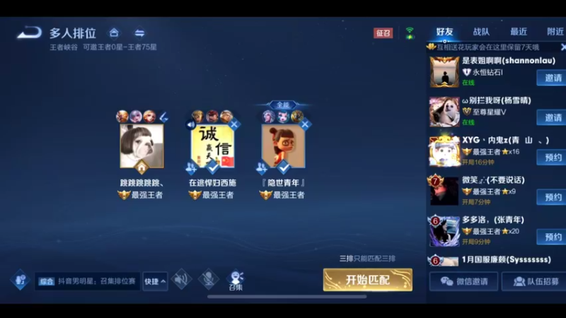 3.5万场国服孙悟空猴王宅哥超秀21
