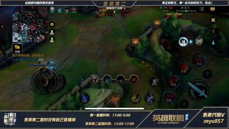 【2021-12-15 12点场】心星丶青一：表弟青二真野王宗师局1v5