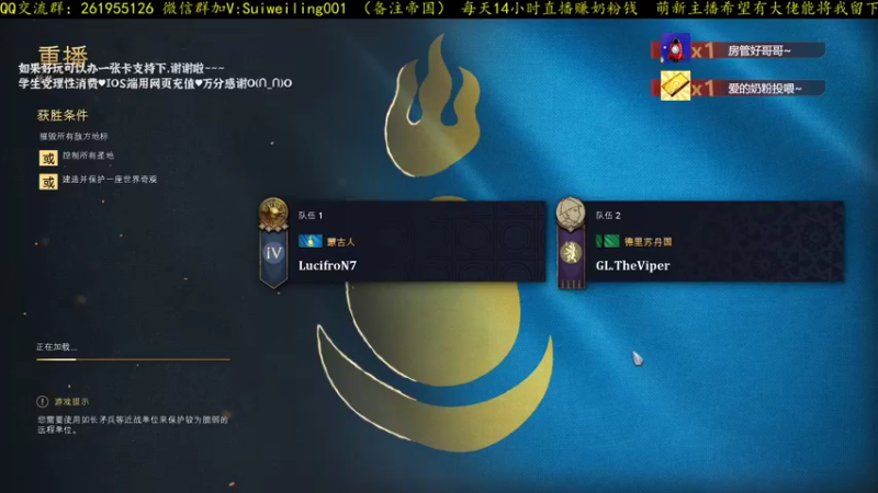 【帝国4】路西冯蒙古塔爆圈养VIPER德里，落泪！