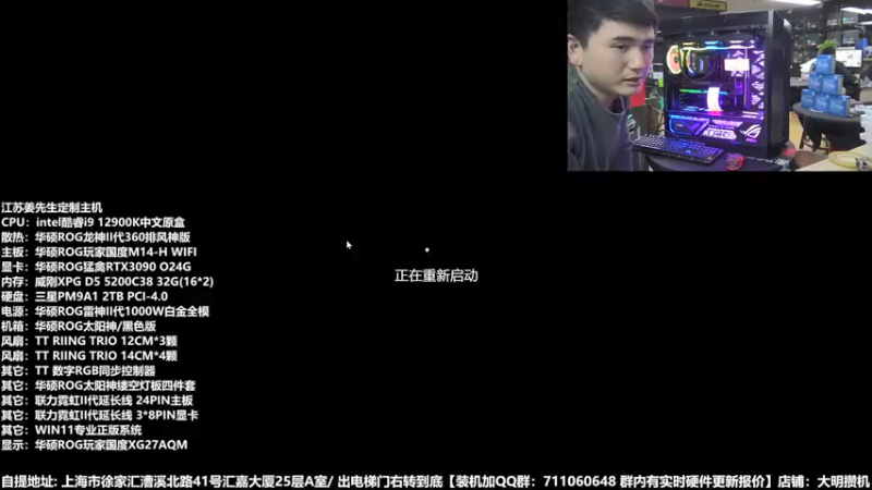 【2021-12-17 23点场】上海大明海：【大明攒机】英特尔游戏配置推荐