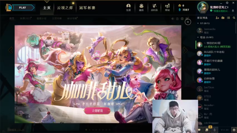 【2021-12-18 11点场】萌面酥：二台：新赛季辅助冲冲冲冲！加油！