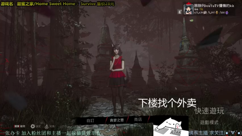 【2021-12-16 10点场】慵懒的kk：甜蜜之家生存4V1非对称来了哦
