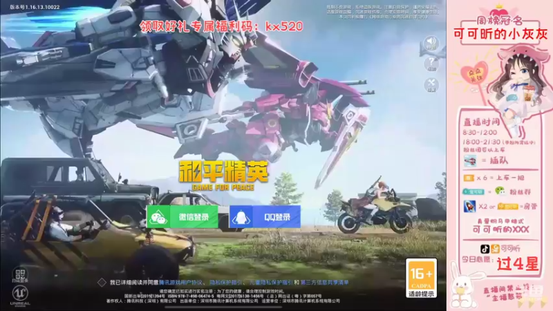 【2021-12-18 08点场】可可昕ohh：【甜嗓少女音】logo号聊路人~