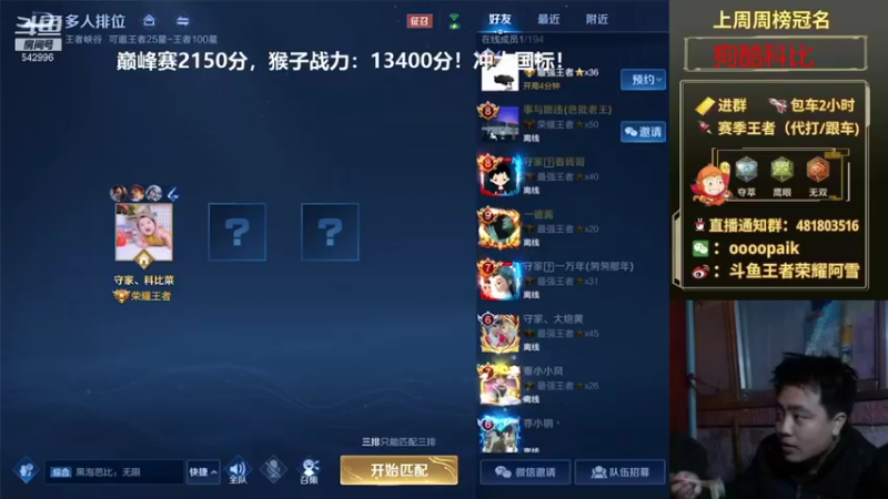 【2021-12-18 08点场】王者荣耀亦小钢丶：【阿雪讲堂】冲刺国服第一猴子，已上国标